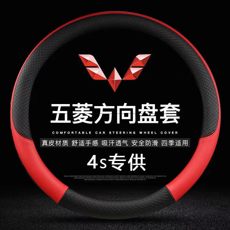 五菱新款老款五菱宏光/S/荣光/之光汽车改装专用方向盘把套唯佳