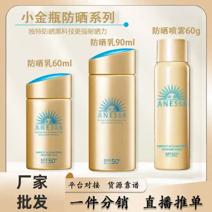 高质量防紫外线防晒霜清爽美保湿白面部隔离倍护防晒乳霜批发