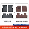 适用于特斯拉ModelY焕新版汽车脚垫25款汽车后备箱垫专用tpe脚垫