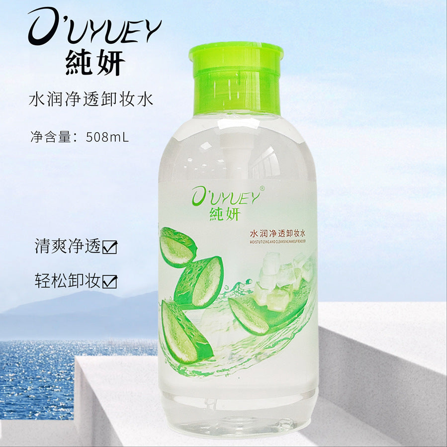 纯妍温和卸妆水500ml控油养护快速卸妆玫瑰香氛舒爽清洁毛孔补水
