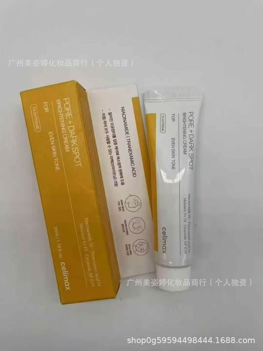 跨境韩国celimax娴俪美诗诺丽果安瓶补水精华面霜视黄醇紧致眼霜