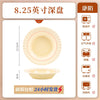 康陌（KANGMO）奶油风碗碟釉下彩碗盘组合碗筷套装家用高温餐具
