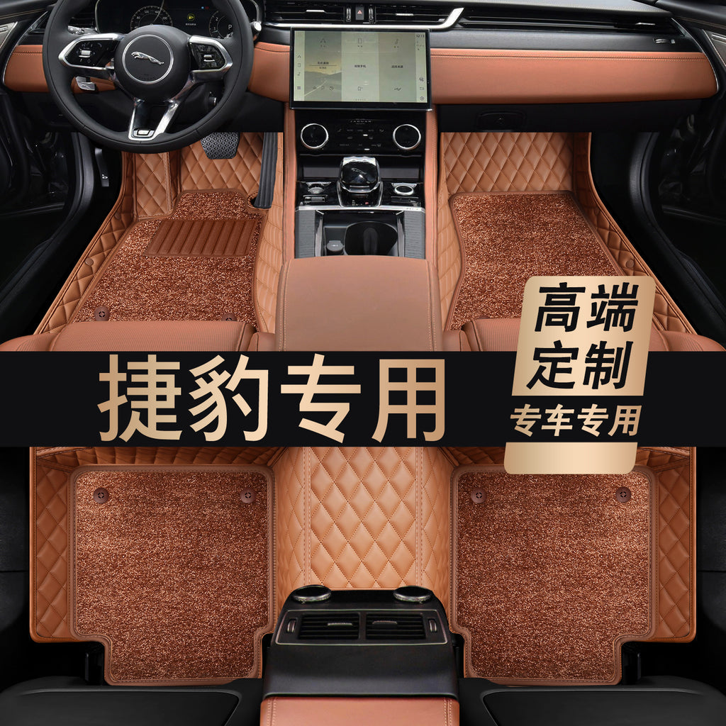 适用于捷豹XFL XEL XJL XF XE XJ F-PACE EPACE全包围汽车脚垫