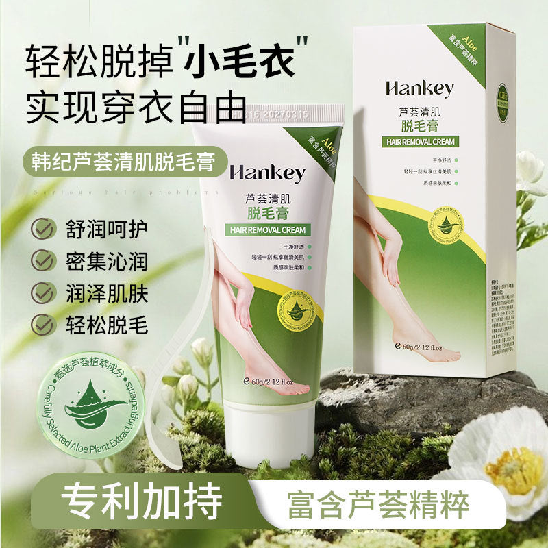 韩纪轻柔净肤脱毛膏60g夏季温和无疼去腋毛手部腿部 男女脱毛护肤