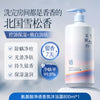栀子香氛沐浴露洗发水香水型持久留香控油氨基酸洗发露沐浴乳套装