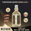 珀美博士377祛斑精华液七效合一VC抗皱紧致保湿面部