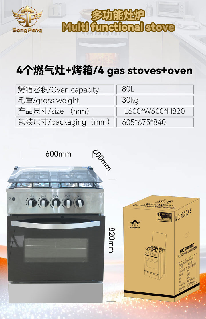 外贸出口跨境立式厨房4头燃气灶带烤箱一体机集成灶出口欧规英文