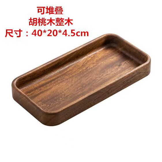 跨境定制胡桃木盘子木质托盘餐盘家用干果盘点心盘方形加厚可堆叠