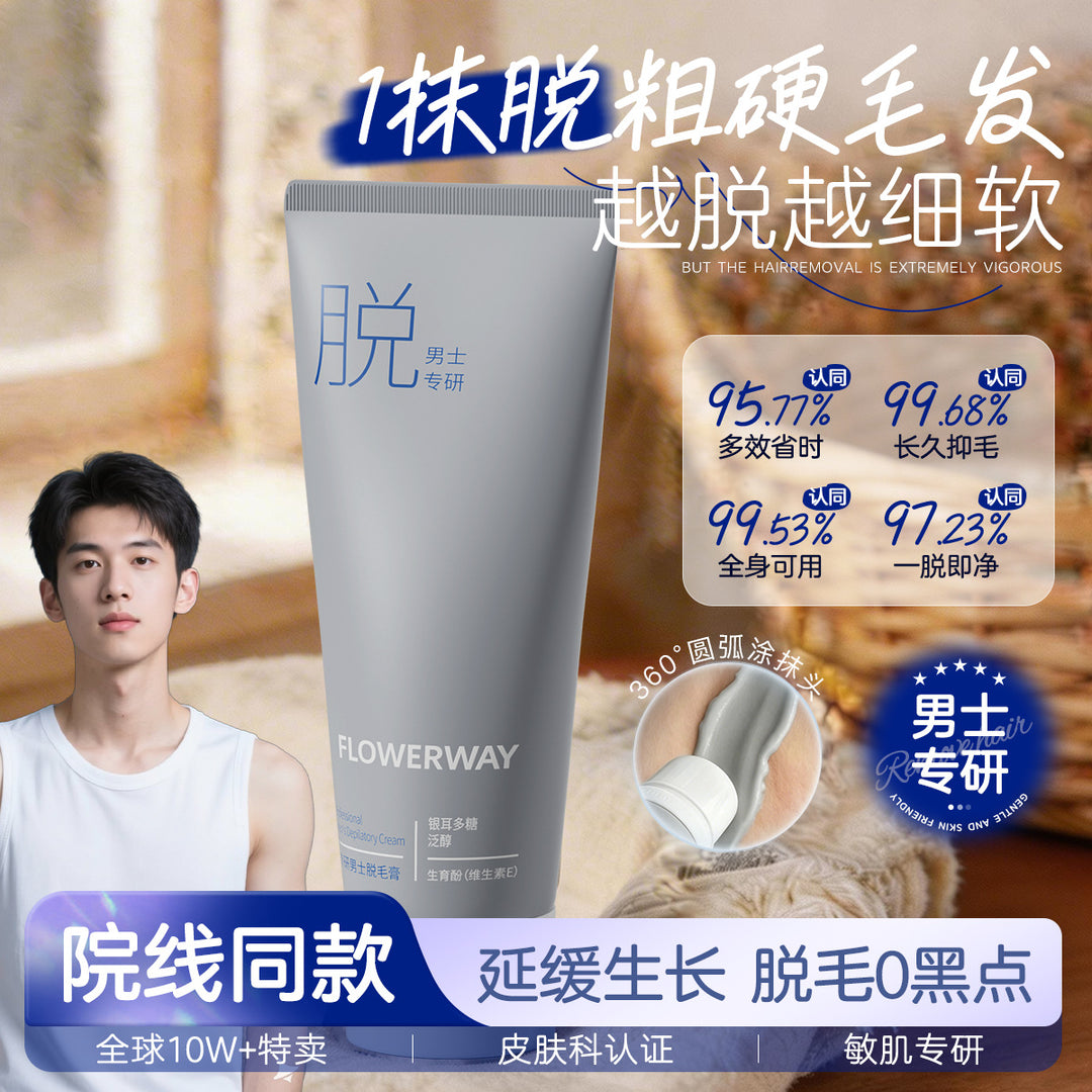 FLOWERWAY Ice Cool Hair Removal Cream – Private Area Lip Underarm Student Formula