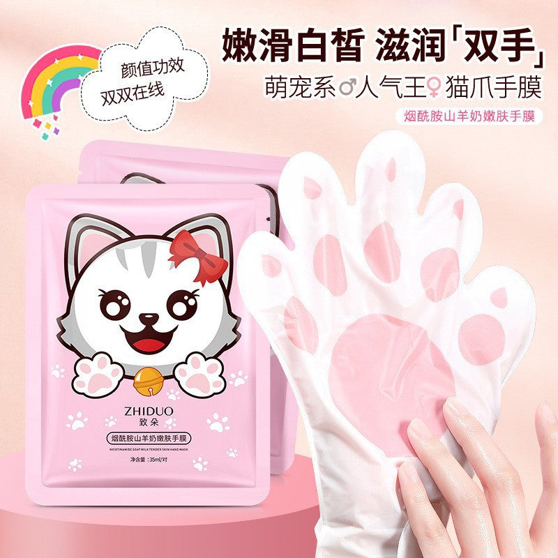 致朵烟酰胺山羊奶嫩肤猫爪手膜 滋润保湿去角质嫩滑双手 手部护理