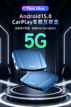 5G版Carlinkit车载智能盒子 有线转无线carplay、Android