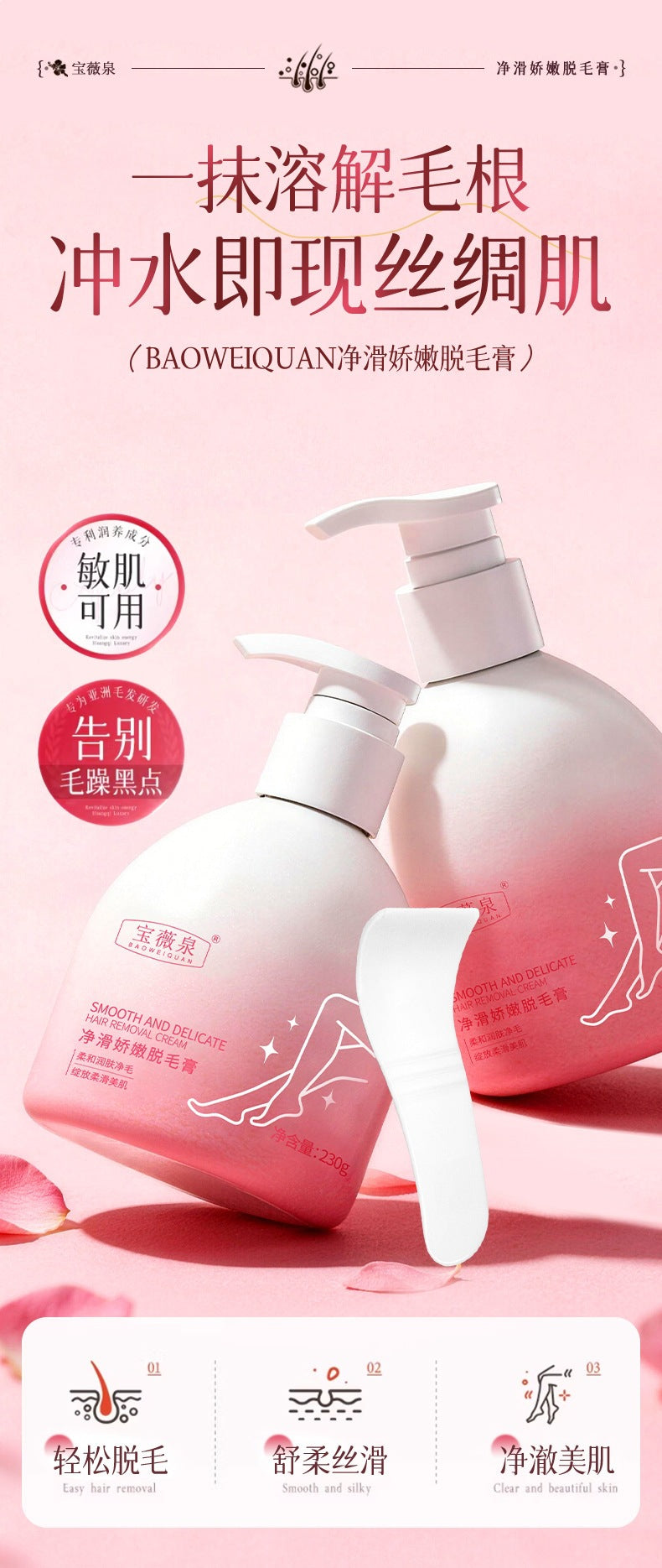 Baowequan 230 g Large Capacity Hair Removal Cream – Full Body Gentle Formula
