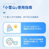 儿童防晒喷雾防晒霜小雪山防晒乳小金山防晒气垫