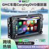 无线carplay大屏中控车载DVD导航仪倒车影像一体机 适用雪佛兰GMC