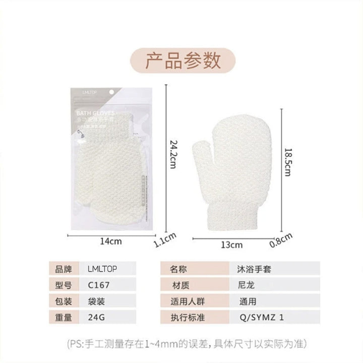 LMLTOP 沐浴手套沐浴去角质清洁洗澡 搓泥神器搓澡用品工具 C167