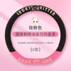 冰丝方向盘套刺绣防滑汽车把套男女款车载装饰用品凉感升级通用款