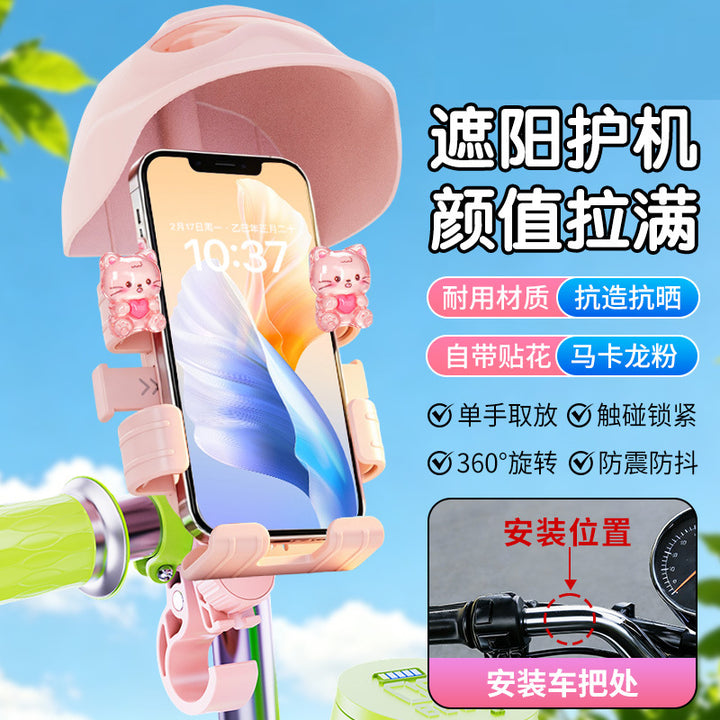 New Electric Vehicle Phone Motorcycle Bicycle Wholesale