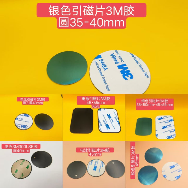 Magnetic Plate Stainless Car Phone Stand Accessories Round Square Metal Plate Magnetic Ring E-Bike Stand