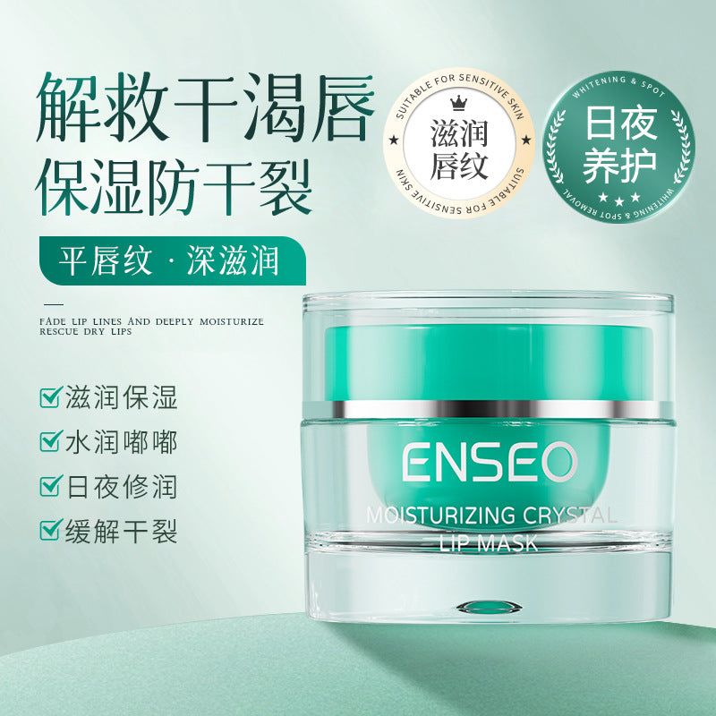 ENSEO滋润晶透护唇膜6g滋润保湿水润嫩唇秋冬唇部护理唇膜批发