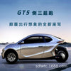 GT5新能源倒三轮 锂电老年代步车冷暖空调可上牌照电动三轮车出口