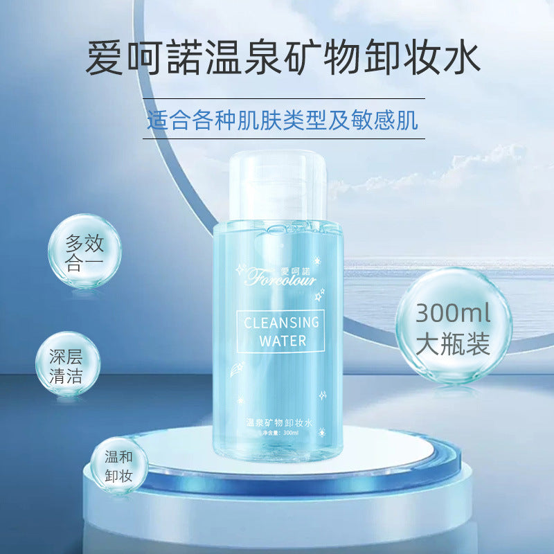 Makeup Remover Water Gentle Cleanse Makeup Remover 300 ml