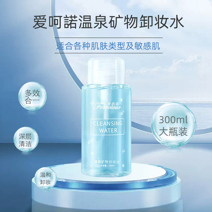 Makeup Remover Water Gentle Cleanse Makeup Remover 300 ml