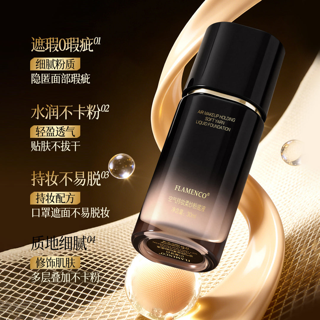 空气持妆柔纱粉底液裸妆自然奶油肌不卡粉持久遮瑕BB霜妆前乳批发