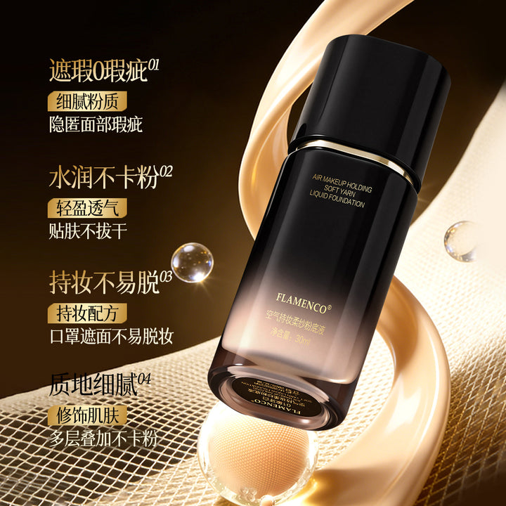 空气持妆柔纱粉底液裸妆自然奶油肌不卡粉持久遮瑕BB霜妆前乳批发