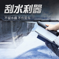 洗车刮水板汽车水刮挡风玻璃刮板工具刮水器车用牛筋硅胶擦车神器