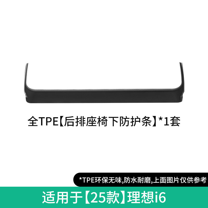 适用于25款理想i6汽车脚垫专车专用脚垫TPE脚垫全天候后备箱垫子
