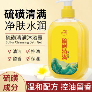 萃诗梵除螨虫沐浴露硫磺皂全身清洁背止痒中文英文版批代发