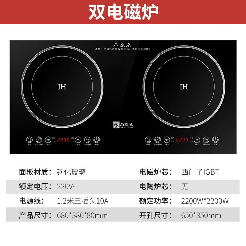出口110V美规双灶电磁炉嵌入式双头电陶炉双口双炉家用爆炒电炉灶