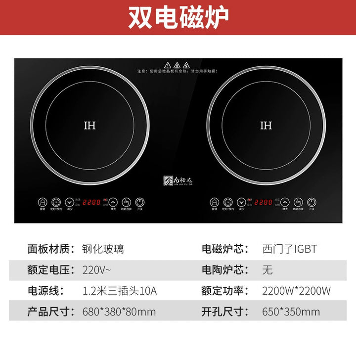 出口110V美规双灶电磁炉嵌入式双头电陶炉双口双炉家用爆炒电炉灶