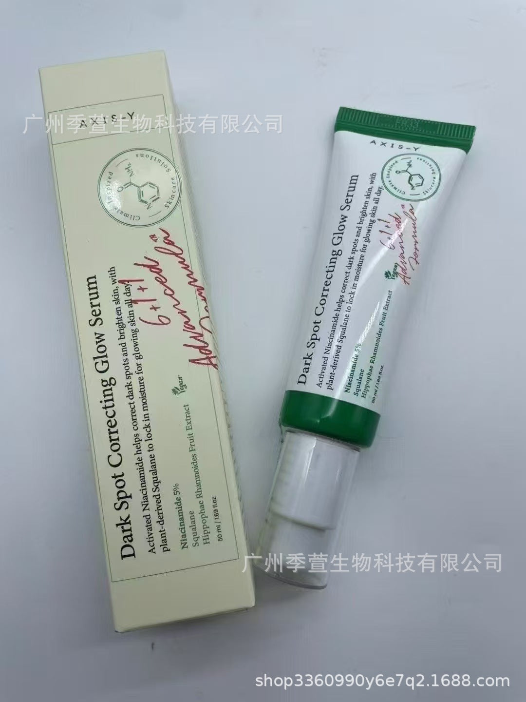 跨境专供axis-y安舒研精华液面霜改善皮肤补水保湿亮肤霜50ml一件