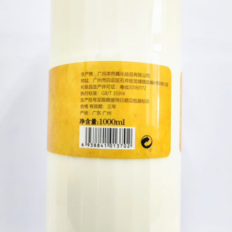 Makeup Remover Lotion 1000 g Gentle Deep Cleanse Large