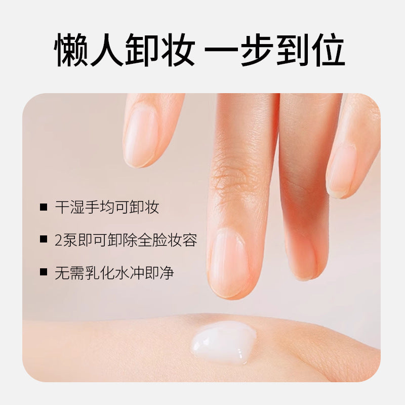 OEM代加工定制卸妆液温和清洁彩妆免乳化眼脸唇可卸卸妆油贴牌ODM
