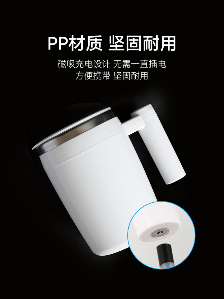 全自动搅拌杯充电新款懒人咖啡杯便携水杯电动磁力杯旋转摇摇杯子