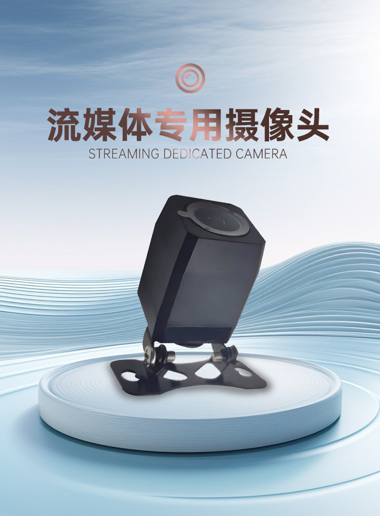 行车记录仪4芯AHD1080P流媒体后拉摄像头 后镜头哨兵全景记录仪
