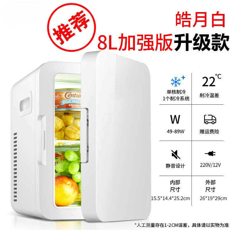 8载家两用迷你车宿舍小型冰箱学生冰箱家用制冷寝室单人二人节能