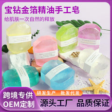 跨境钻石手工皂补水保湿洁面洗澡皂清洁洁面洗护二合一金箔宝石皂