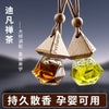 Car Perfume Rearview Mirror Pendant – High-End Natural Essential Oil Hanging Ornament