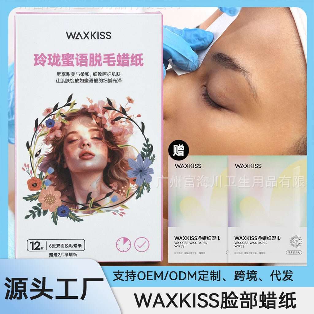 waxkiss脱毛蜡纸专为脸部定制可裁剪脱毛眉部唇部脱毛纸低敏蜡条