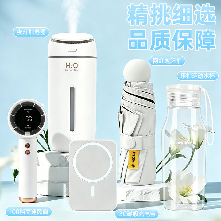 六一毕业礼物夏日清凉礼盒乐扣水杯风扇套装开业店庆活动礼品定制