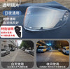 适配MT-V-12B新款毒刺头盔镜片 摩托车日夜通用挡风镜片头盔配件