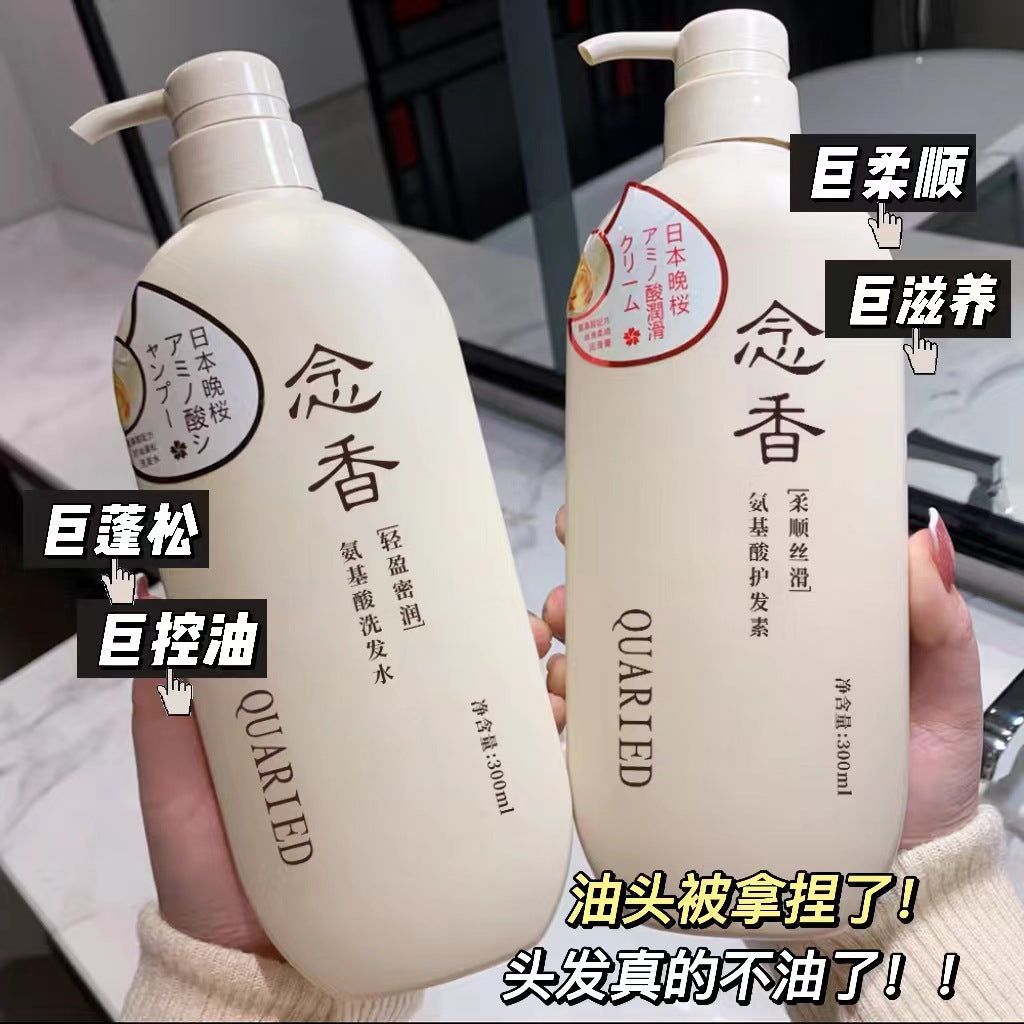 QUARIED氨基酸晚樱棯香系列沐浴露植物洗发水护发素套装欧美跨境