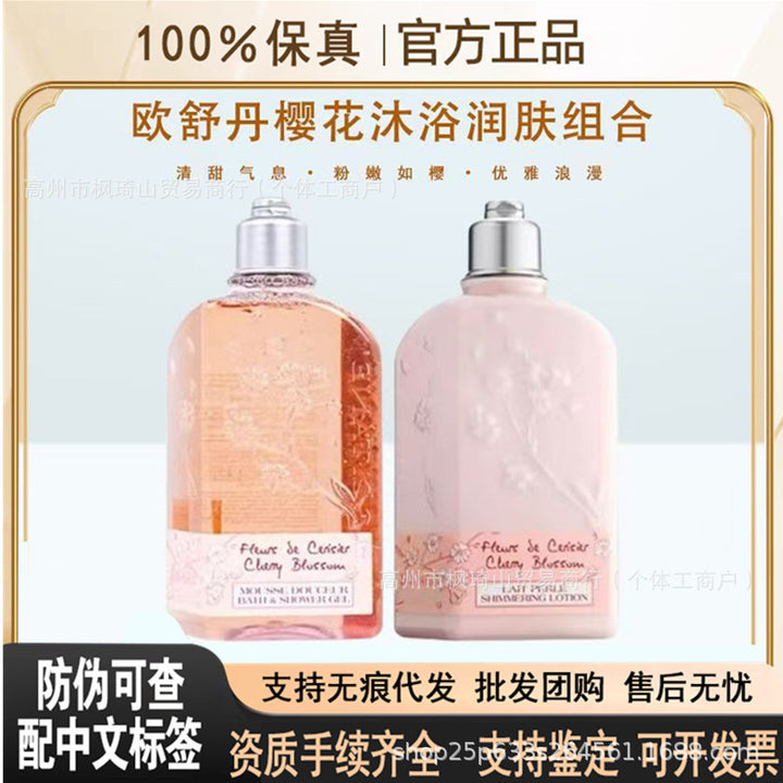 正品L'occitan.e欧.舒.丹樱花身体乳沐浴露润肤乳清洁保湿补水