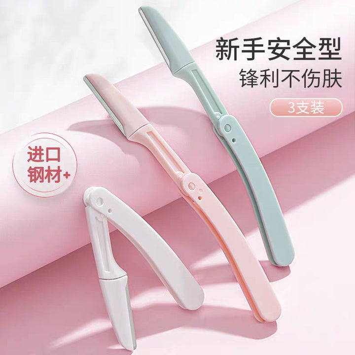折叠修眉刀套装 微距不锈钢刀片 刮眉毛刀美妆工具初学者修眉刀