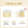 且初卸妆膏且初土豆泥旗舰店官方正品卸妆油女眼唇卸妆液