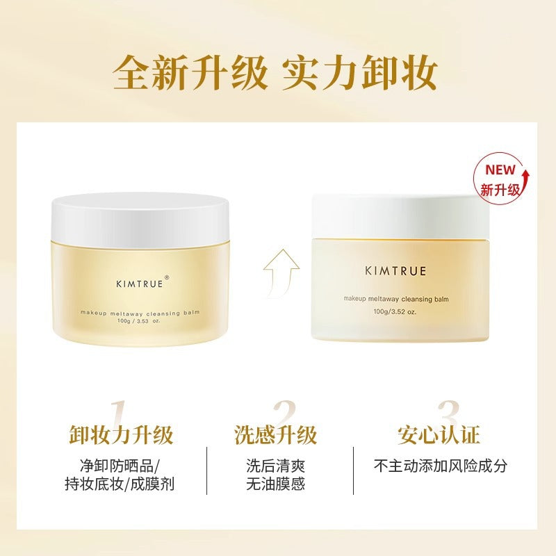 且初卸妆膏且初土豆泥旗舰店官方正品卸妆油女眼唇卸妆液