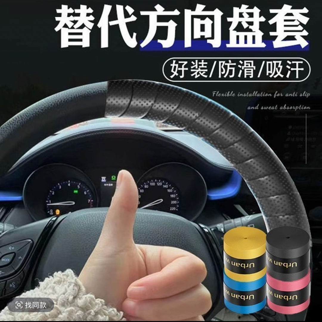 Steering Wheel Non Slip Moisture Wicking Breathable Bicycle